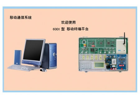 SHYL-600X型移动通信系统