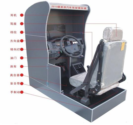 YL-2011型 驾吧汽车驾驶模拟器