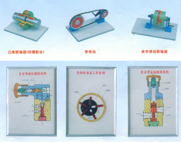 机械基础教学模型