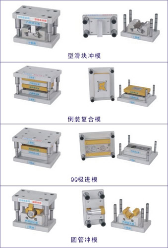 铝合金模具拆装模型